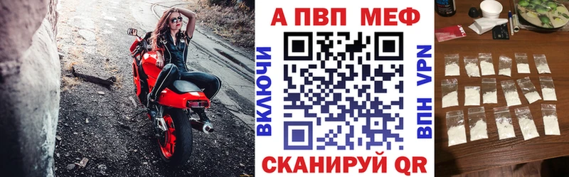 Альфа ПВП кристаллы Купить закладки Брянск