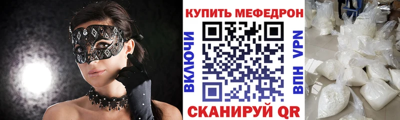 Купить закладки  Брянск  Мефедрон mephedrone 